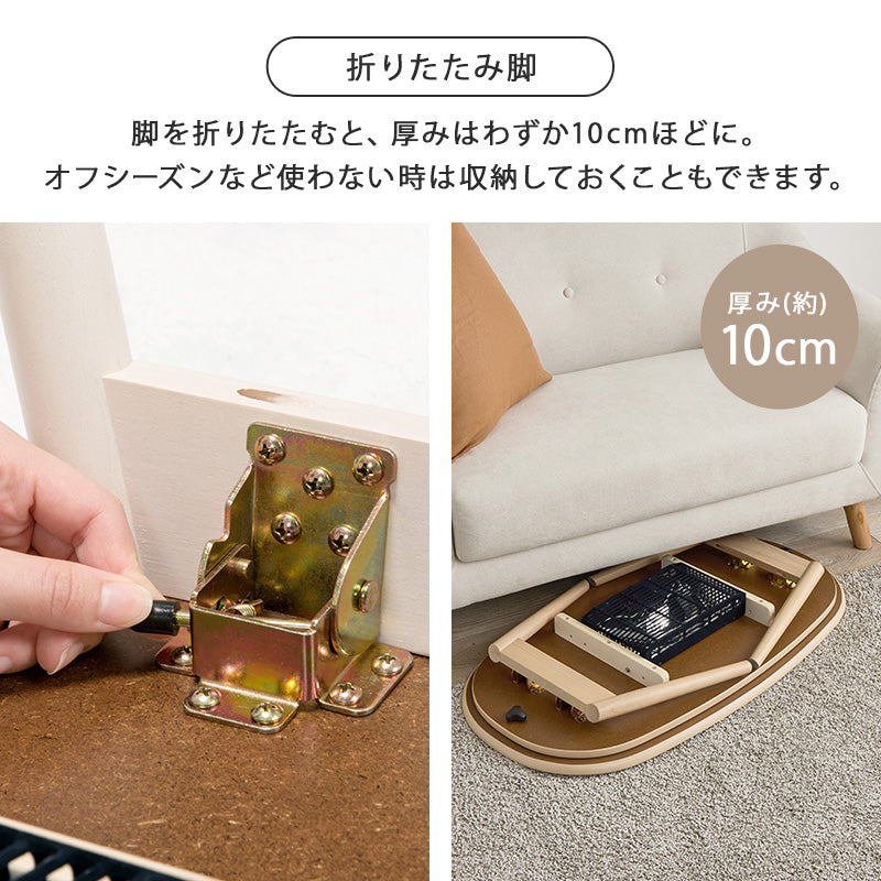 こたつ うす掛け布団 2点セット 楕円 丸型 おしゃれ コンパクト コンパクトサイズ 一人暮らし テーブル