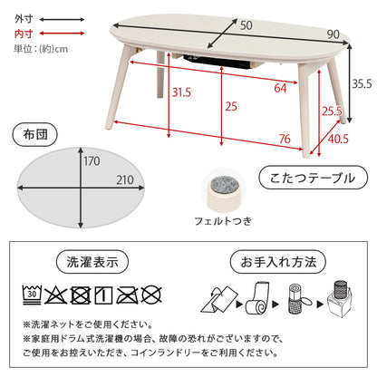 こたつ うす掛け布団 2点セット 楕円 丸型 コンパクト コンパクトサイズ 一人暮らし テーブル 立体感 ニット柄