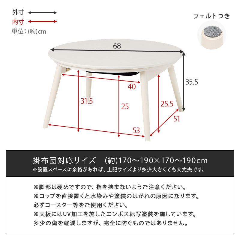 カジュアルコタツ 折脚 68 こたつ 丸型 楕円 コンパクト 丸い 可愛い 丸型こたつ フォルム 特徴 オフシーズン