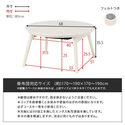 カジュアルコタツ 折脚 68 こたつ 丸型 楕円 コンパクト 丸い 可愛い 丸型こたつ フォルム 特徴 オフシーズン