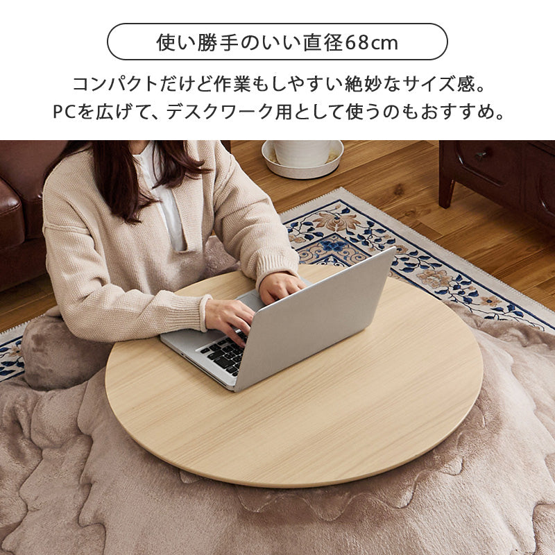 こたつ うす掛け布団 2点セット 丸型 楕円 コンパクト 丸い 可愛い 丸型こたつ フォルム 特徴 折れ脚タイプ