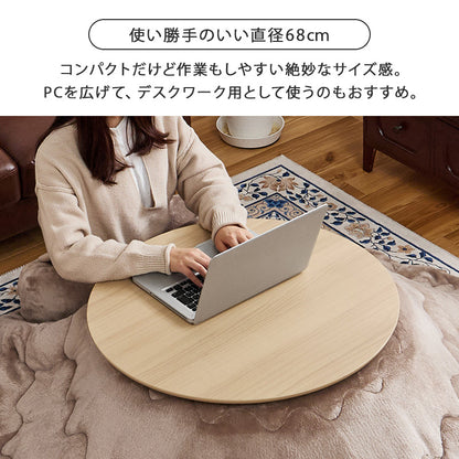 こたつ うす掛け布団 2点セット 丸型 楕円 コンパクト 丸い 可愛い 丸型こたつ フォルム 特徴 折れ脚タイプ