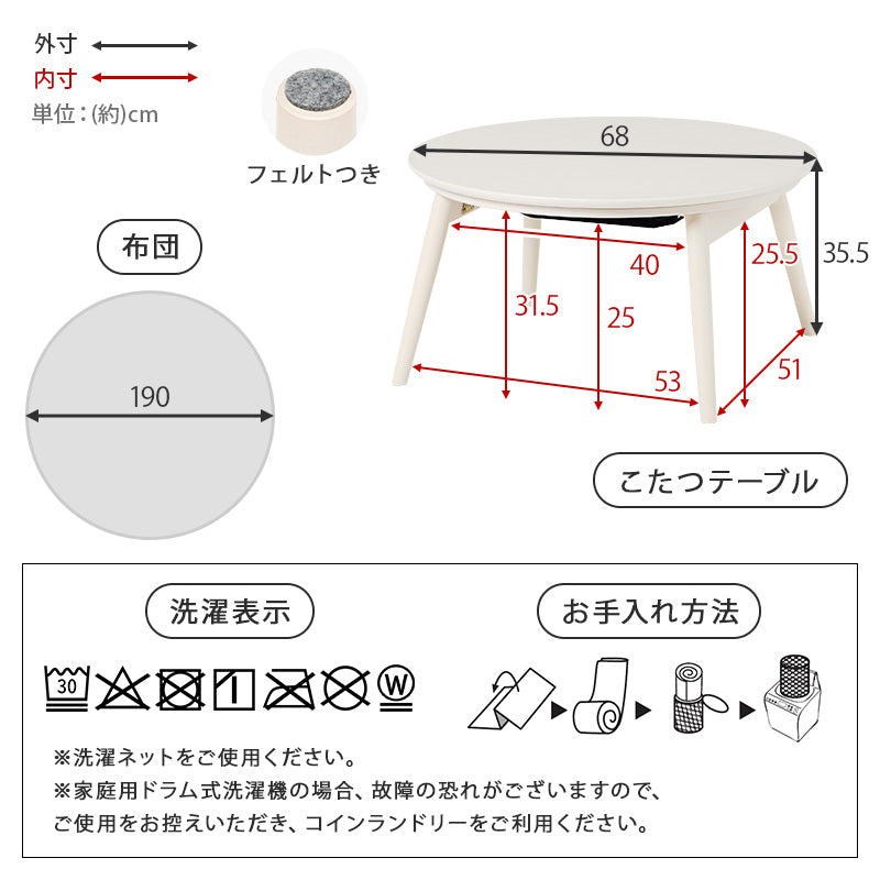 こたつ うす掛け布団 2点セット 丸型 楕円 コンパクト 丸い 可愛い 丸型こたつ フォルム 特徴 折れ脚タイプ