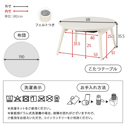 こたつ うす掛け布団 2点セット 丸型 楕円 コンパクト 丸い 可愛い 丸型こたつ フォルム 特徴 折れ脚タイプ