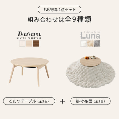 こたつ うす掛け布団 2点セット 丸型 楕円 コンパクト 丸い 可愛い 丸型こたつ フォルム 特徴 折れ脚タイプ