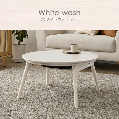 こたつ うす掛け布団 2点セット 丸型 楕円 おしゃれ コンパクト 丸い 可愛い 丸型こたつ フォルム 特徴