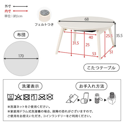こたつ うす掛け布団 2点セット 丸型 楕円 おしゃれ コンパクト 丸い 可愛い 丸型こたつ フォルム 特徴