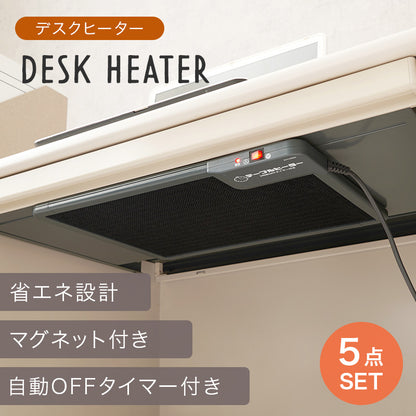 デスクヒーター 5点セット こたつ オフィスデスク 磁石 オフィス デスク 薄型 邪魔 ヒーター セット販売 職場