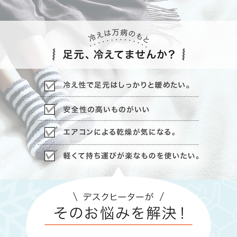 デスクヒーター 5点セット こたつ オフィスデスク 磁石 オフィス デスク 薄型 邪魔 ヒーター セット販売 職場