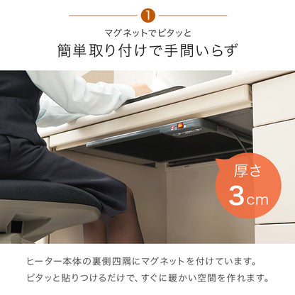 デスクヒーター 5点セット こたつ オフィスデスク 磁石 オフィス デスク 薄型 邪魔 ヒーター セット販売 職場