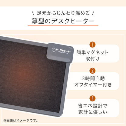 デスクヒーター 10点セット こたつ オフィスデスク 磁石 オフィス デスク 薄型 邪魔 ヒーター セット販売 職場