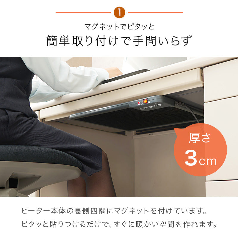 デスクヒーター 10点セット こたつ オフィスデスク 磁石 オフィス デスク 薄型 邪魔 ヒーター セット販売 職場