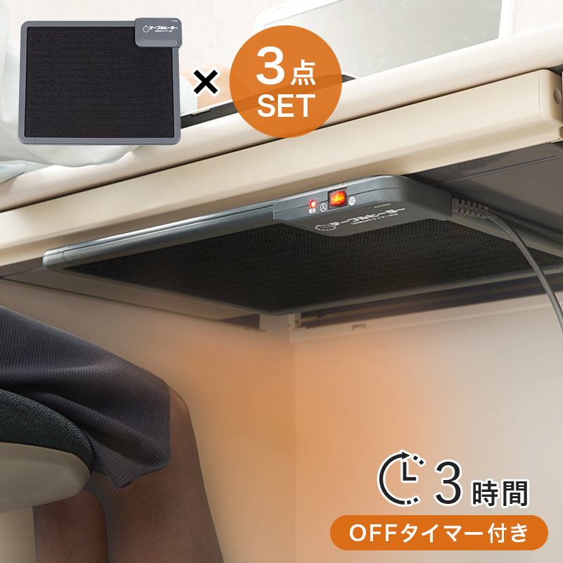 デスクヒーター 10点セット こたつ オフィスデスク 磁石 オフィス デスク 薄型 邪魔 ヒーター セット販売 職場