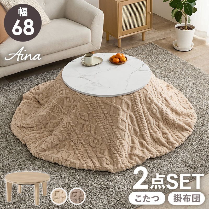こたつ うす掛け布団 2点セット 楕円 丸型 おしゃれ コンパクト 柔らかい 丸形天板 コンパクトこたつ 丸形