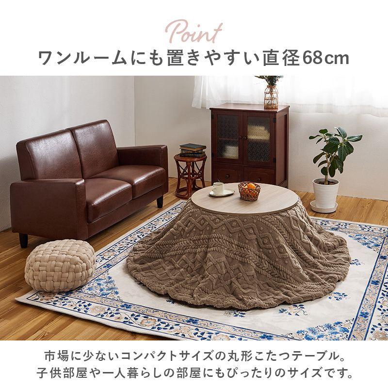こたつ うす掛け布団 2点セット 楕円 丸型 おしゃれ コンパクト 柔らかい 丸形天板 コンパクトこたつ 丸形