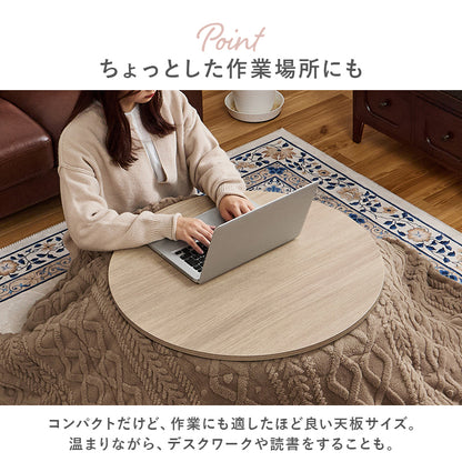 こたつ うす掛け布団 2点セット 楕円 丸型 おしゃれ コンパクト 柔らかい 丸形天板 コンパクトこたつ 丸形