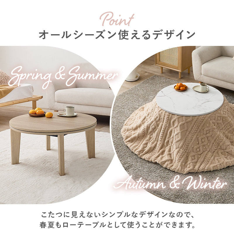こたつ うす掛け布団 2点セット 楕円 丸型 おしゃれ コンパクト 柔らかい 丸形天板 コンパクトこたつ 丸形