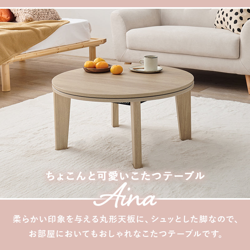こたつ うす掛け布団 2点セット 楕円 丸型 おしゃれ コンパクト 柔らかい 丸形天板 コンパクトこたつ 丸形