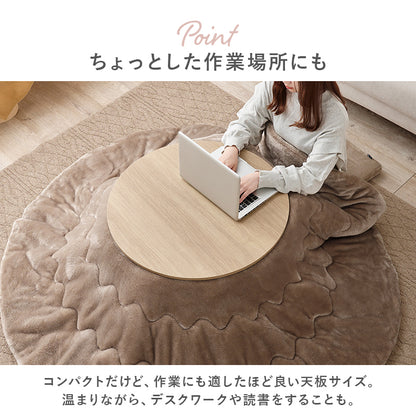 こたつ うす掛け布団 2点セット 楕円 丸型 おしゃれ コンパクト 柔らかい 丸形天板 コンパクトこたつ 丸形