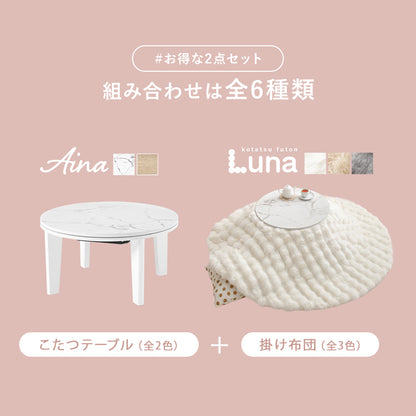 こたつ うす掛け布団 2点セット 楕円 丸型 おしゃれ コンパクト 柔らかい 丸形天板 コンパクトこたつ 丸形
