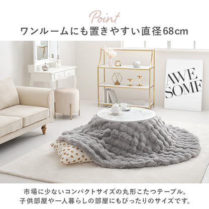 こたつ うす掛け布団 2点セット 楕円 丸型 おしゃれ コンパクト 柔らかい 丸形天板 コンパクトこたつ 丸形
