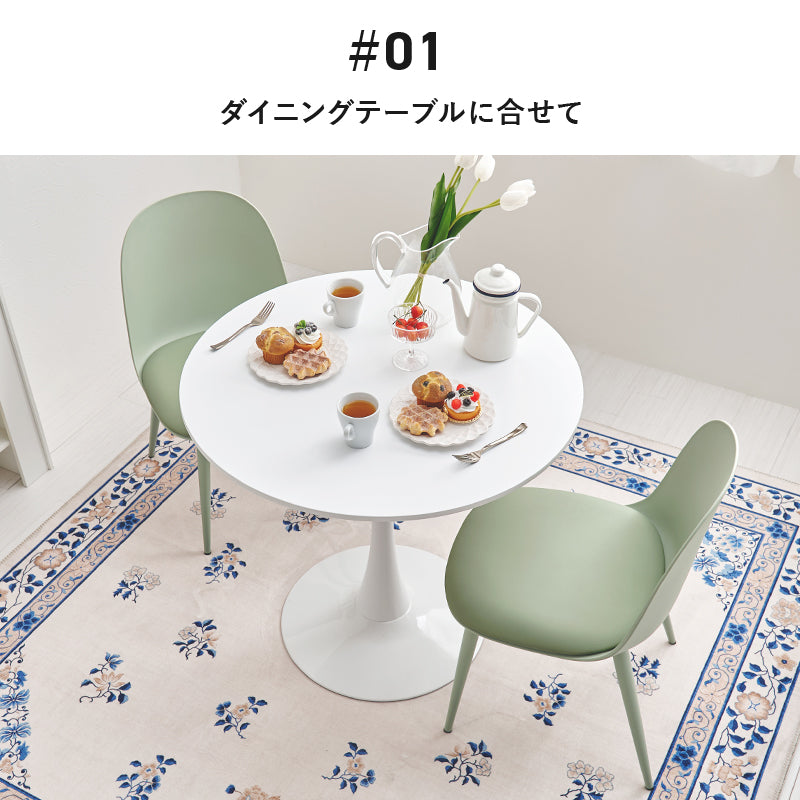 ダイニングチェア 2脚セット ダイニング くすみカラー 丸い 可愛い くすみ カラー フォルム 座面 コーティング