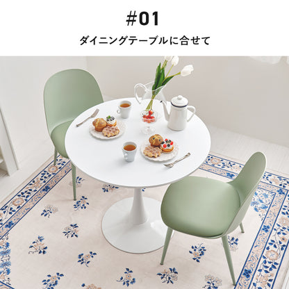 ダイニングチェア 2脚セット ダイニング くすみカラー 丸い 可愛い くすみ カラー フォルム 座面 コーティング