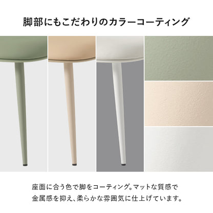 ダイニングチェア 2脚セット ダイニング くすみカラー 丸い 可愛い くすみ カラー フォルム 座面 コーティング