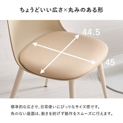 ダイニングチェア 2脚セット ダイニング くすみカラー 丸い 可愛い くすみ カラー フォルム 座面 コーティング