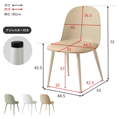 ダイニングチェア 2脚セット ダイニング くすみカラー 丸い 可愛い くすみ カラー フォルム 座面 コーティング