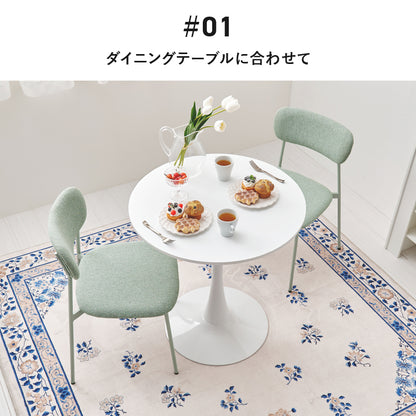 ダイニングチェア 2脚セット ダイニング くすみカラー 丸い 可愛い くすみ カラー フォルム 金属脚 金属 座面