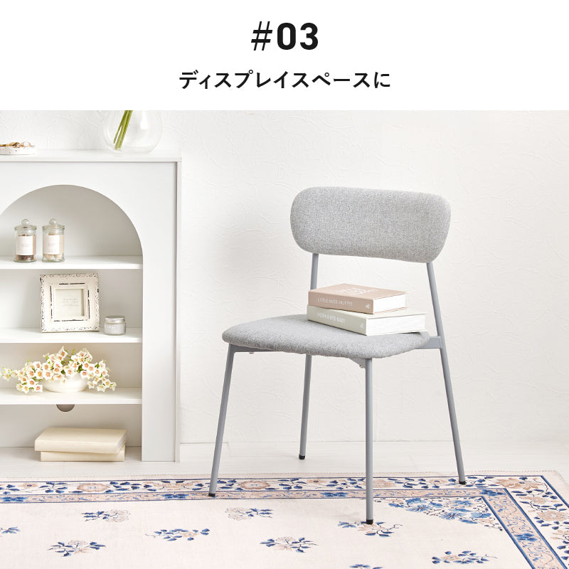 ダイニングチェア 2脚セット ダイニング くすみカラー 丸い 可愛い くすみ カラー フォルム 金属脚 金属 座面