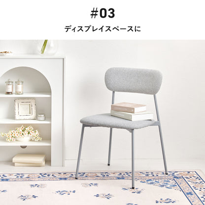 ダイニングチェア 2脚セット ダイニング くすみカラー 丸い 可愛い くすみ カラー フォルム 金属脚 金属 座面