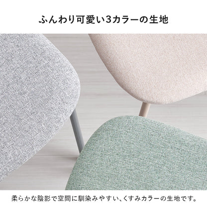 ダイニングチェア 2脚セット ダイニング くすみカラー 丸い 可愛い くすみ カラー フォルム 金属脚 金属 座面