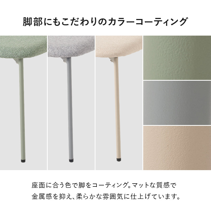 ダイニングチェア 2脚セット ダイニング くすみカラー 丸い 可愛い くすみ カラー フォルム 金属脚 金属 座面