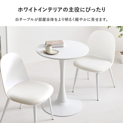 カフェテーブル ダイニングテーブル ホワイトインテリア 円形テーブル 主役 美しい 曲線 タイプ 場所