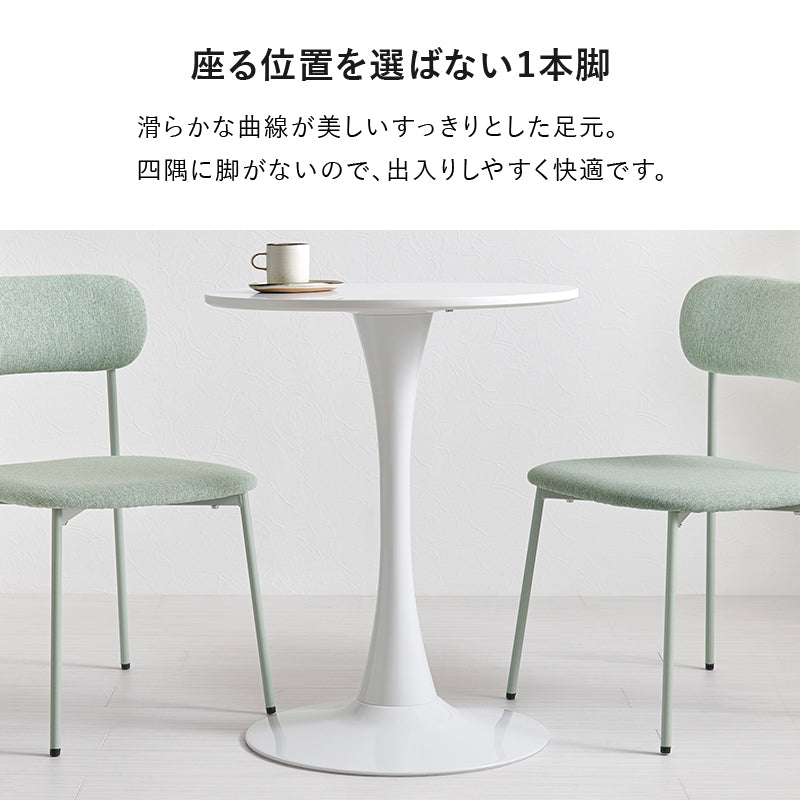 カフェテーブル ダイニングテーブル ホワイトインテリア 円形テーブル 主役 美しい 曲線 タイプ 場所