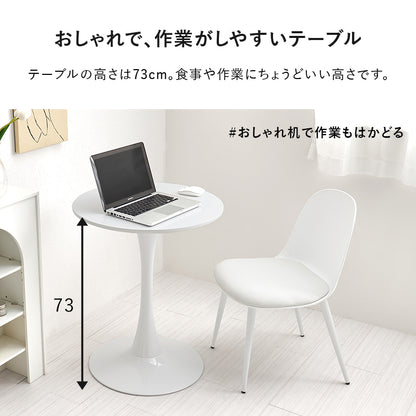 カフェテーブル ダイニングテーブル ホワイトインテリア 円形テーブル 主役 美しい 曲線 タイプ 場所