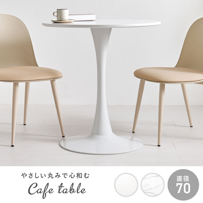 カフェテーブル ダイニングテーブル ホワイトインテリア 円形テーブル 主役 美しい 曲線 タイプ 場所