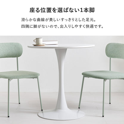 カフェテーブル ダイニングテーブル ホワイトインテリア 円形テーブル 主役 美しい 曲線 タイプ 場所