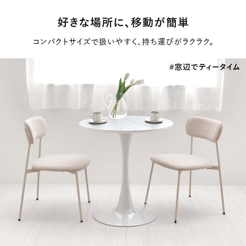 カフェテーブル ダイニングテーブル ホワイトインテリア 円形テーブル 主役 美しい 曲線 タイプ 場所