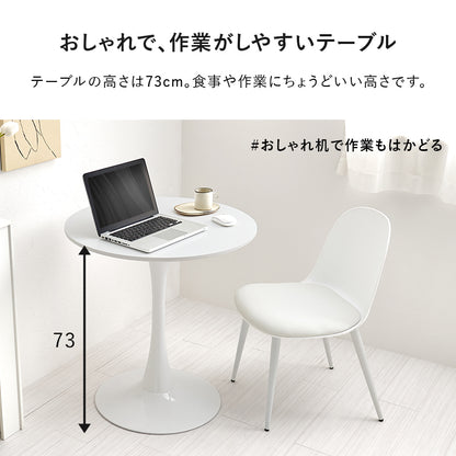 カフェテーブル ダイニングテーブル ホワイトインテリア 円形テーブル 主役 美しい 曲線 タイプ 場所