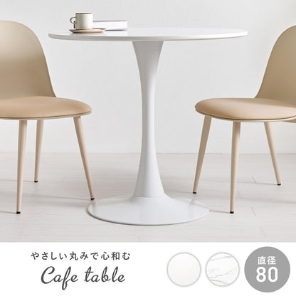 カフェテーブル ダイニングテーブル ホワイトインテリア 円形テーブル 主役 美しい 曲線 タイプ 場所