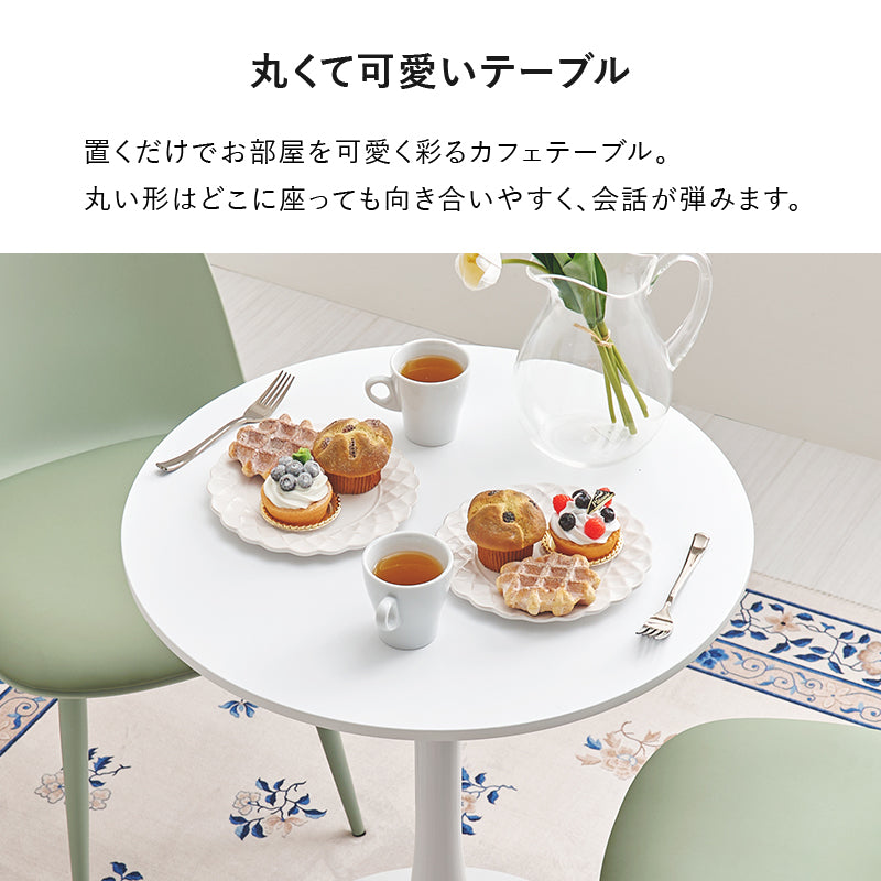 テーブル チェア3点セット ダイニング ダイニングセット 美しい 円形テーブル 曲線 円形 テーブル