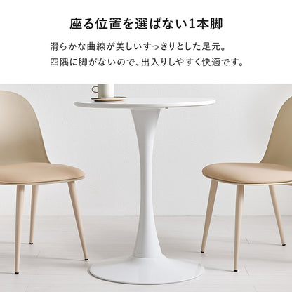 テーブル チェア3点セット ダイニング ダイニングセット 美しい 円形テーブル 曲線 円形 テーブル