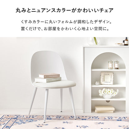 テーブル チェア3点セット ダイニング ダイニングセット 美しい 円形テーブル 曲線 円形 テーブル