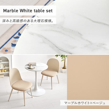 テーブル チェア3点セット ダイニング ダイニングセット 美しい 円形テーブル 曲線 円形 テーブル