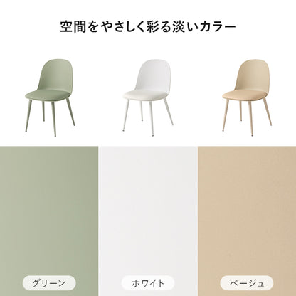 テーブル チェア3点セット ダイニング ダイニングセット 美しい 円形テーブル 曲線 円形 テーブル