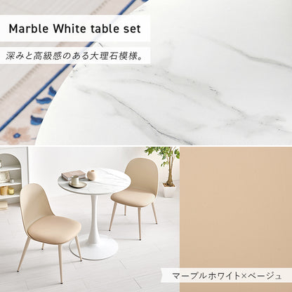 テーブル チェア3点セット ダイニング ダイニングセット 美しい 円形テーブル 曲線 円形 テーブル