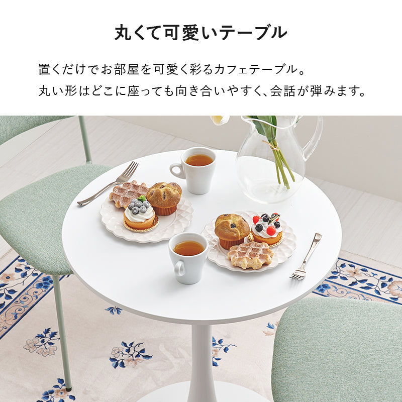 テーブル チェア3点セット ダイニング ダイニングセット 美しい 円形テーブル 曲線 円形 テーブル